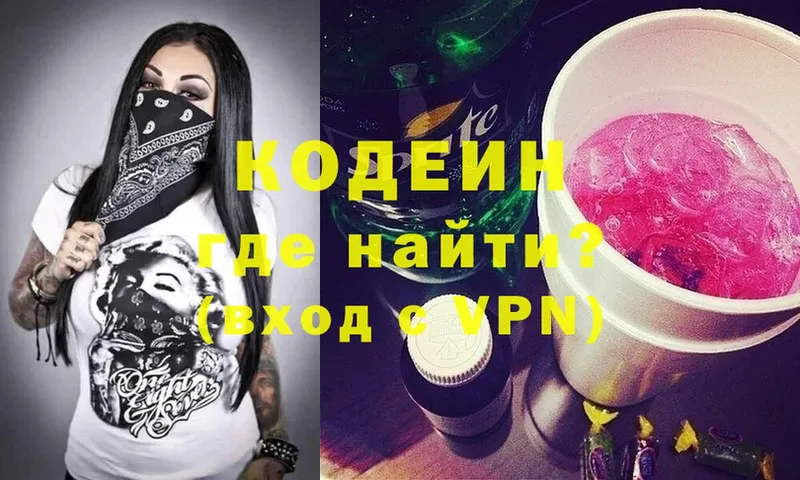 Codein Purple Drank  shop Telegram  Мосальск 