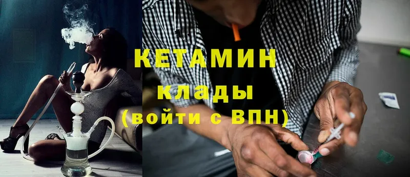 Кетамин ketamine  дарнет шоп  Мосальск 